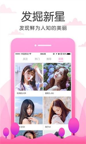 内涵直播软件下载入口版