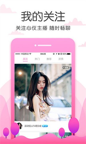 内涵直播软件下载入口版