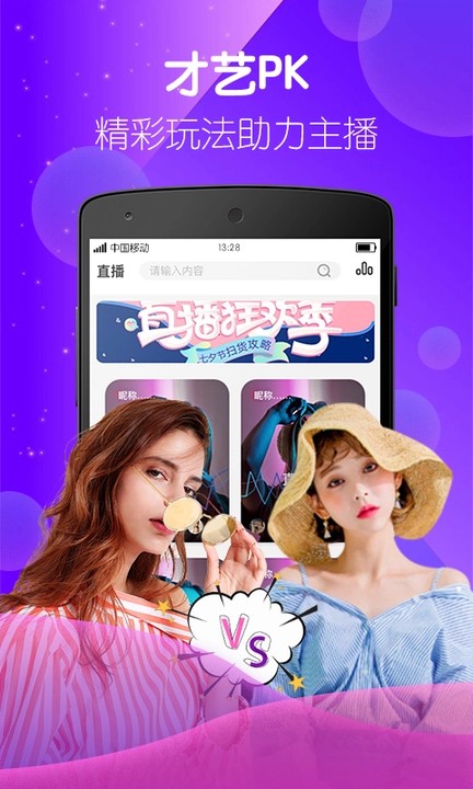 花儿直播在线视频观看