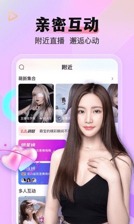 依恋直播免费版app下载