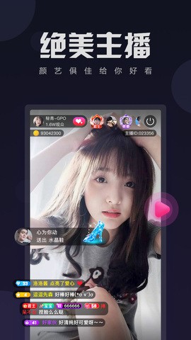 宝贝直播下载免费版安装