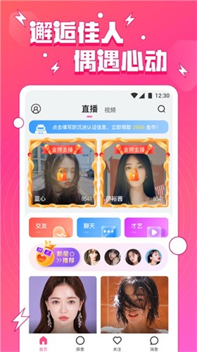 香蕉APP下载安装app免费版下载