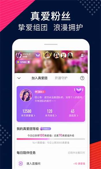 天美影视安装包下载安装最新版下载