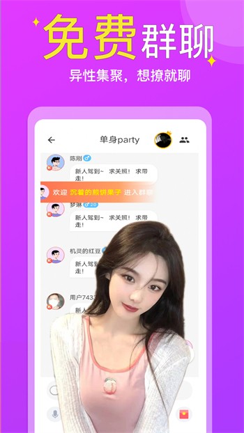 one一个手抹胸图标版apk在线下载免费版下载