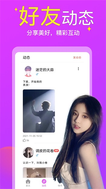 one一个手抹胸图标版apk在线下载免费版下载