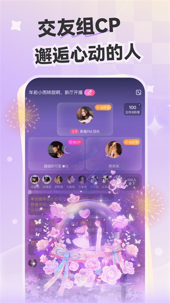 魅影9.1直播手机版下载大全下载