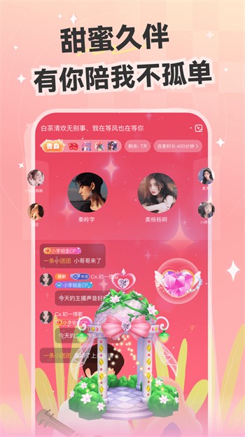 魅影9.1直播手机版下载大全下载