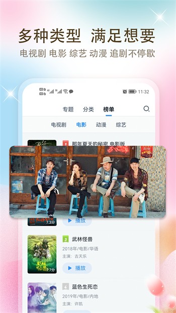 青橙769t∨ios