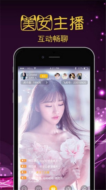 yy22tv夜月app免费下载