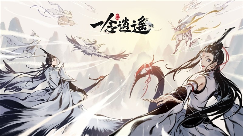一念逍遥怎么获得天机令