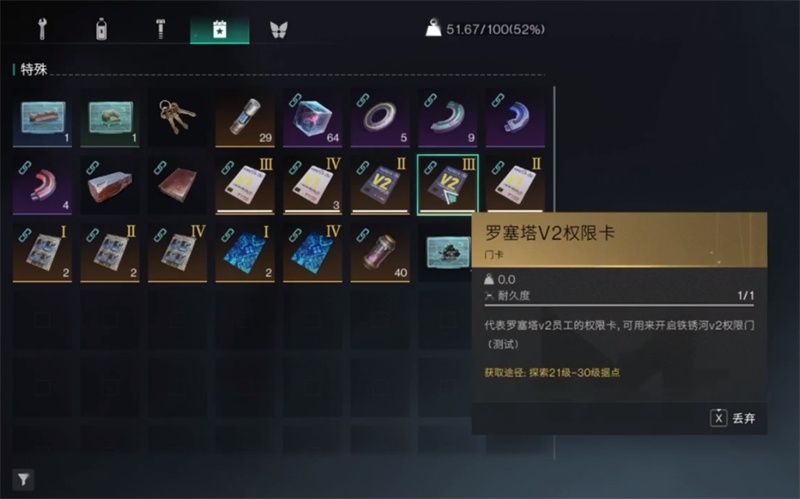 七日世界电击棍怎么获得
