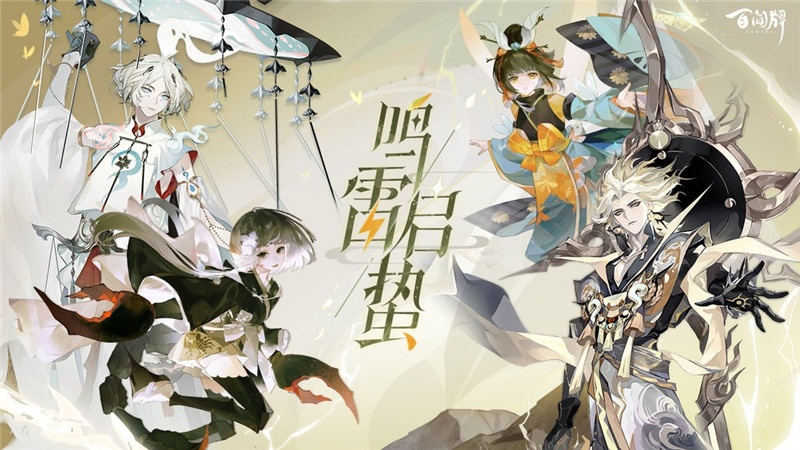阴阳师百闻牌兑换码2024最新