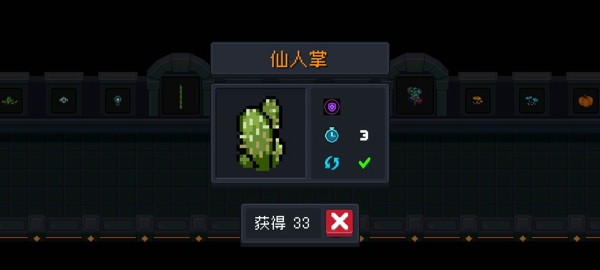 元气骑士新手推荐种什么植物好 各个植物都有什么效果