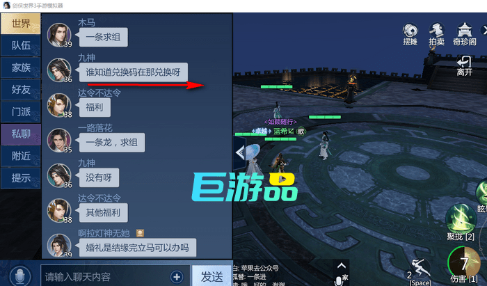 剑侠世界3手游礼包码在哪里兑换奖励