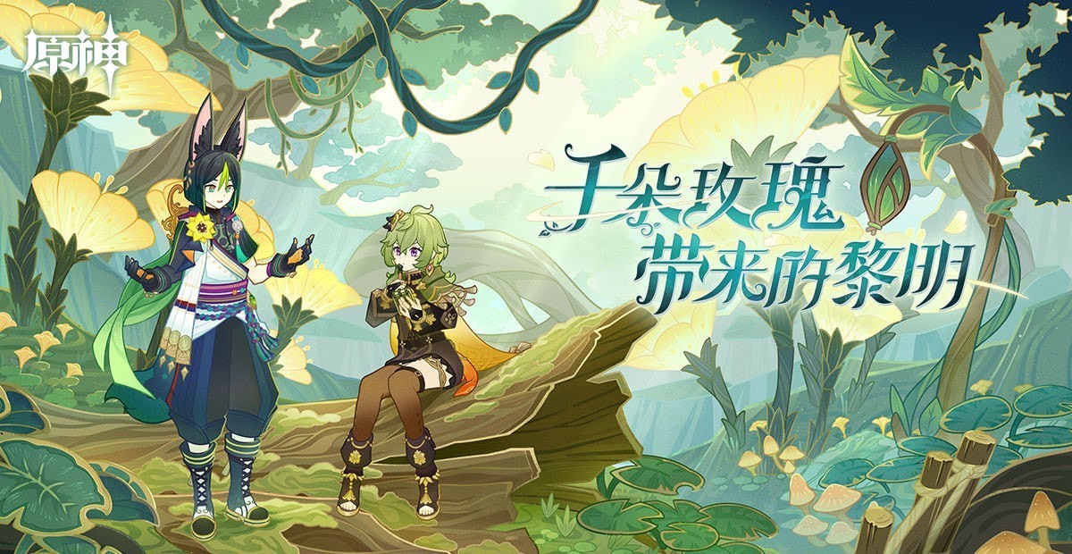 原神3.0漫长的重逢成就任务怎么做 原神跟随失主的驮兽完成它的旅程攻略