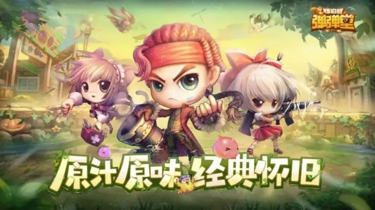 弹弹堂大冒险手游兑换码合集_弹弹堂大冒险手游最新永久礼包码介绍