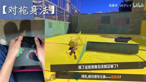 《喷射战士3》实用操作技巧录手视频教学 鱿鱼滚行怎么按