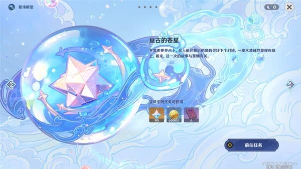 《原神》V2.8亘古的苍星莫娜秘境解谜攻略
