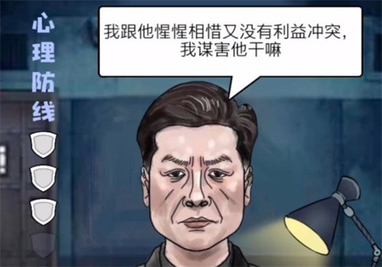 文字脑洞审问高某强图文攻略-文字脑洞审问高某强通关攻略
