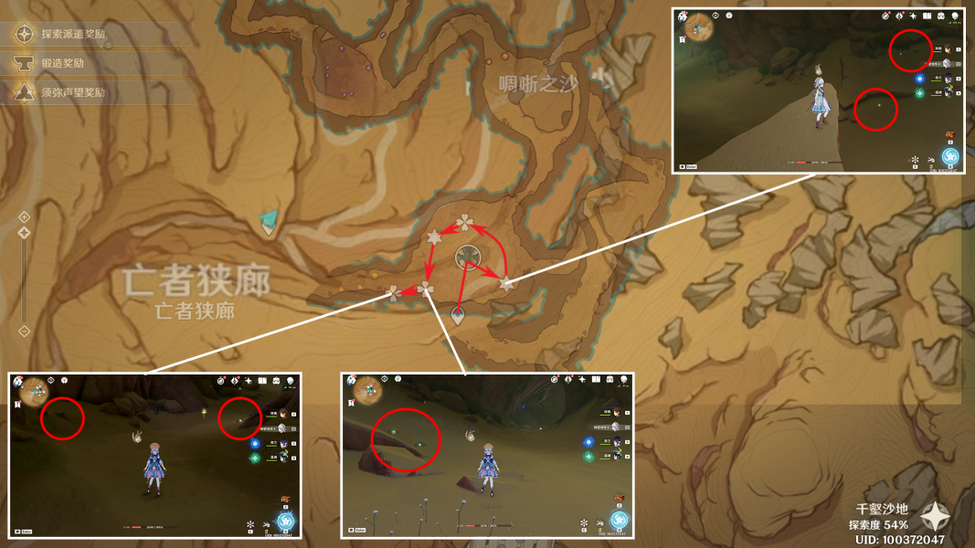 原神沙脂蛹怎么获得-原神沙脂蛹采集路线图一览