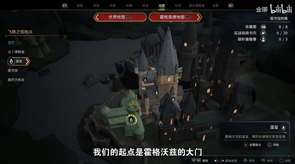 《霍格沃茨之遗》带眼睛的宝箱收集视频 霍格沃茨之遗前期赚钱教程