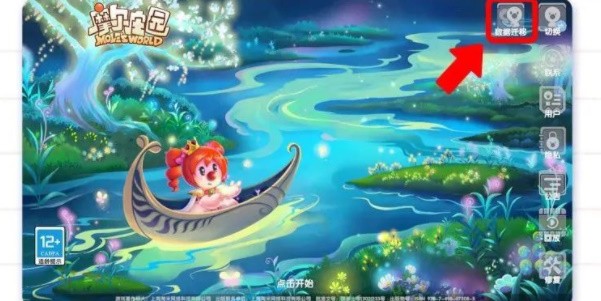 摩尔庄园手游数据迁移怎么弄_摩尔庄园手游数据迁移方法