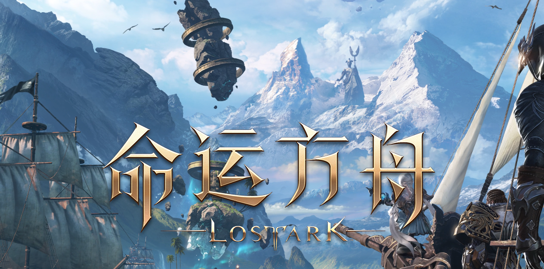 失落的方舟交易所怎么卖东西-命运方舟交易所多少级开
