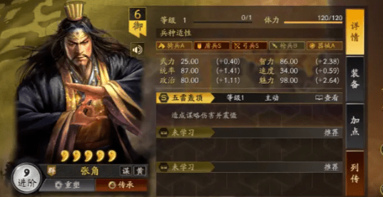 三国志战略版张角刘备鲁肃是什么阵容,如何搭配