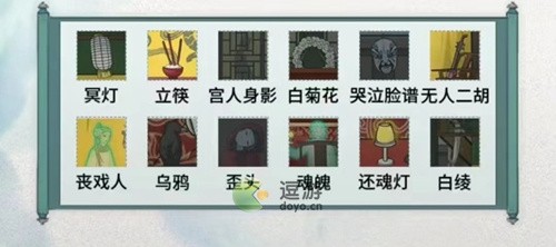 文字脑洞无名会馆怎么过-无名会馆通关攻略