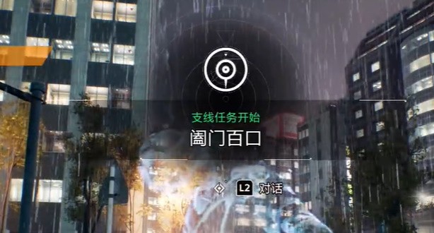 幽灵线东京阖门百口攻略-第四章阖门百口图文攻略