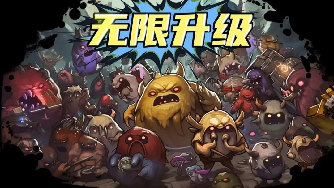 无限升级礼包兑换码有什么永久有效_无限升级礼包2023最新兑换码大全