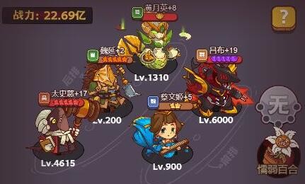 咸鱼之王6000关后推图阵容什么比较厉害_6000关推图阵容一览