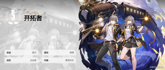 星穹铁道前期开荒攻略-虎克阵容搭配推荐