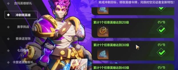 火炬之光无限英雄纹章怎么获得 火炬之光无限英雄纹章获得途径分享