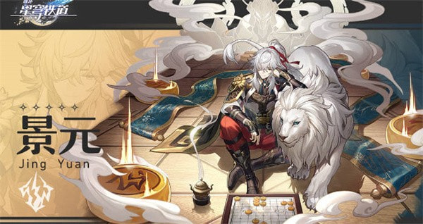 崩坏星穹铁道景元几命强_景元培养攻略详情