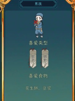 继承了一座戏园子客人喜好类型食物介绍-继承了一座戏园子客人喜好一览表