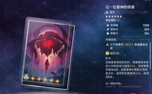 黑塔的商店换什么比较好-崩坏星穹铁道黑塔商店兑换攻略