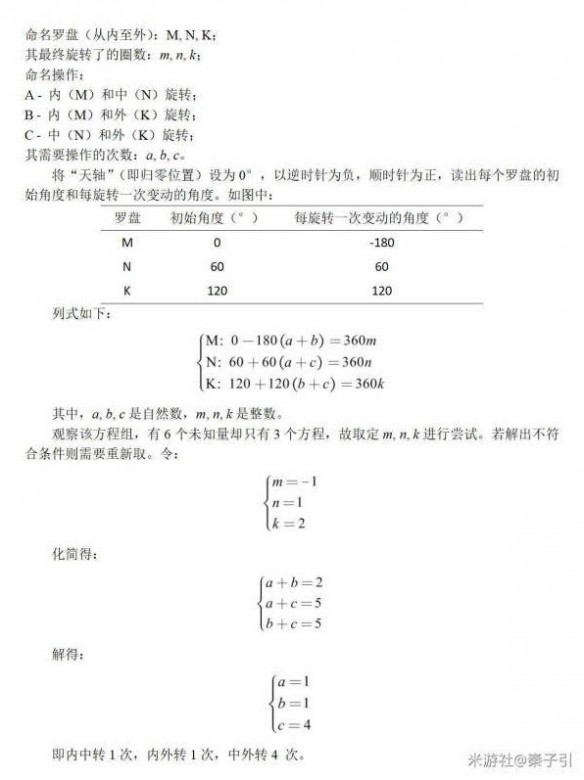 引航罗盘怎么玩-崩坏星穹铁道引航罗盘全部解法
