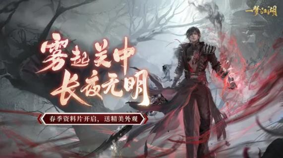 一梦江湖兑换码礼包2023最新-一梦江湖兑换码真实可用汇总