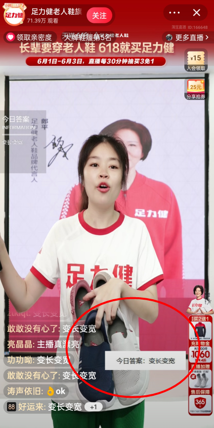 淘宝618爸妈的脚型和你有什么不同每日一猜6.1-淘宝618大赢家答案6.1最新