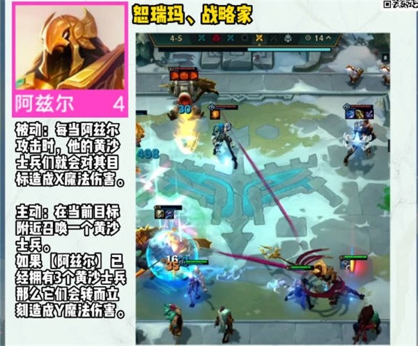 云顶之弈s9四费卡全览图-云顶之弈s9赛季四费全角色技能一览