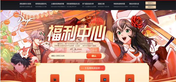 dnf15周年口令码在哪里领取-dnf15周年口令码兑换激活位置分享