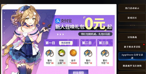 第七史诗6元礼包怎么获得-第七史诗6元礼包免费获取方法分享