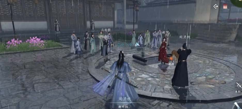 逆水寒手游平天之道怎么玩-逆水寒手游平天之道奇遇任务介绍