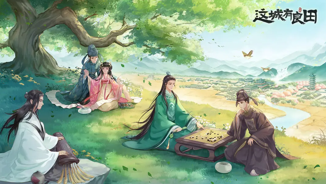 这城有良田兑换码有哪些-这城有良田礼包码一览