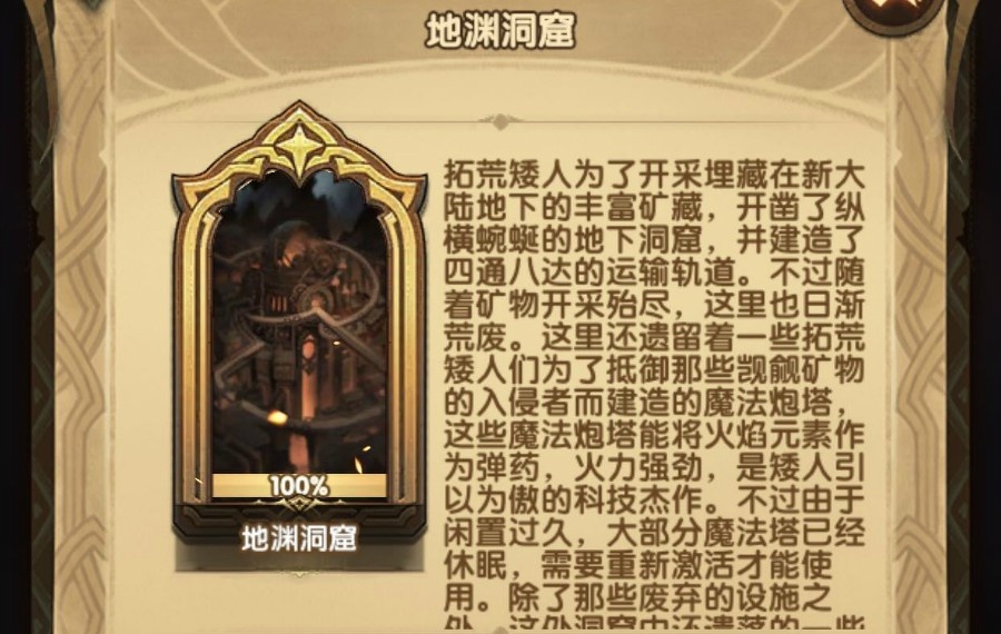 剑与远征地渊洞窟怎么过-剑与远征地渊洞窟通关打法技巧分享