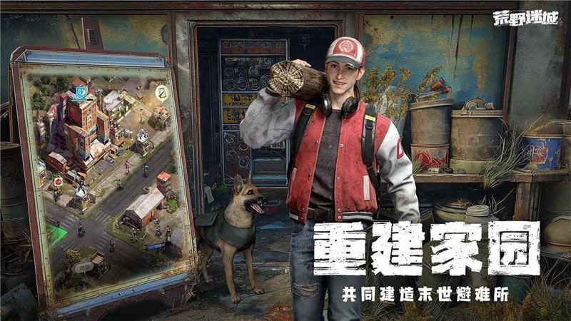 荒野迷城怎么打迁徙者
