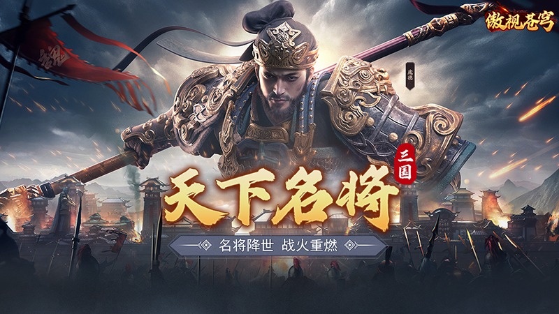傲视苍穹手游职业一览-傲视苍穹手游职业怎么选择
