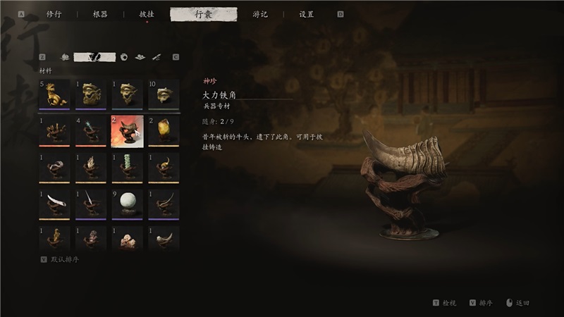 黑神话悟空大力铁角获取方法