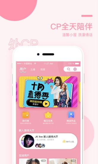 花花影院去广告纯净版下载
